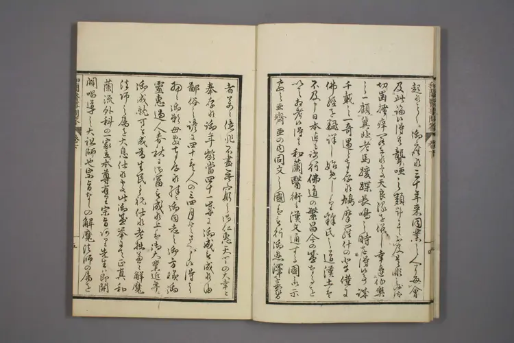 和兰医事问答卷二 和兰医事问答卷二