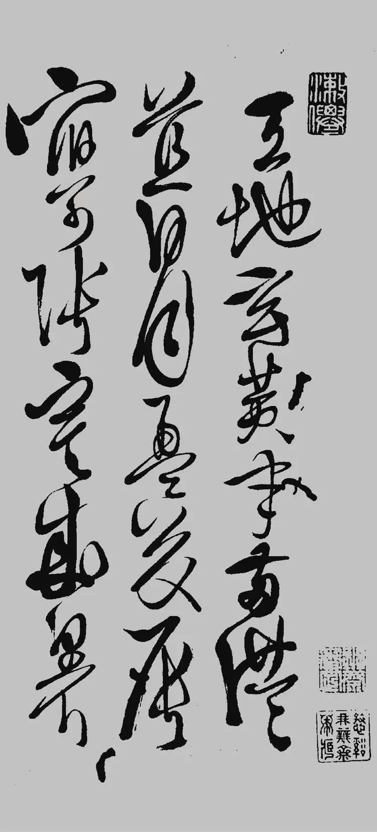 明朝徐渭草书千字文