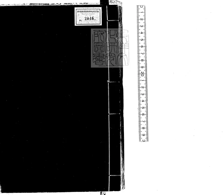 587 重選唐音大成十四卷附錄一卷　嘉靖五年刊本