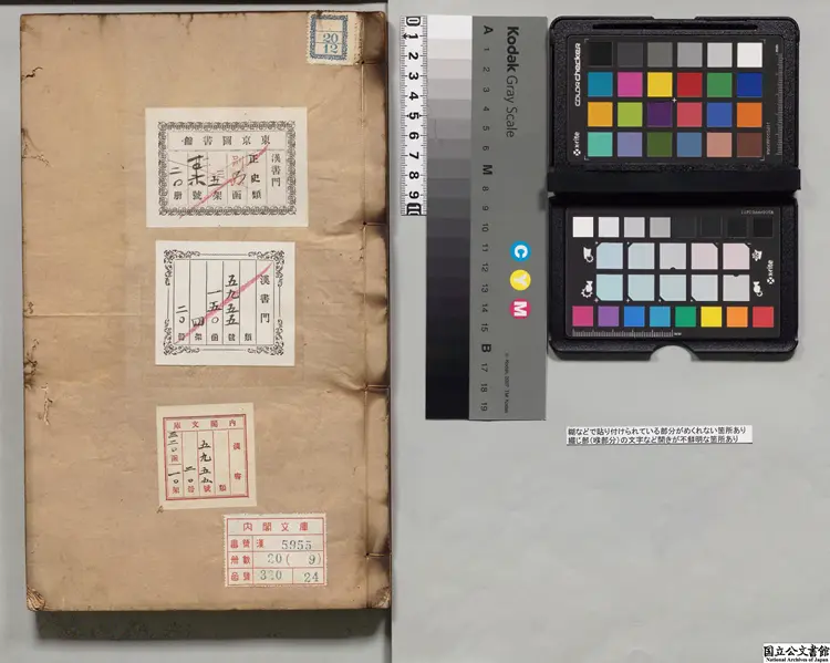 隋書丙 選者魏徴(唐)元刊本 隋書丙 選者魏徴(唐)元刊本