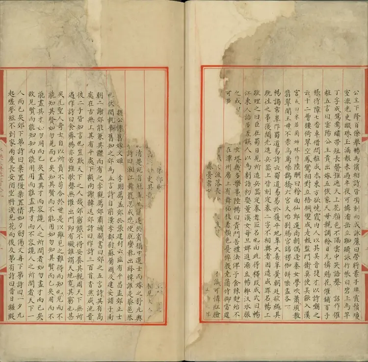 《永乐大典》卷782至784诗字明嘉靖隆庆间内府重写本