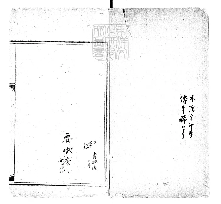 611 青燈淚二卷　同治九年活字印本