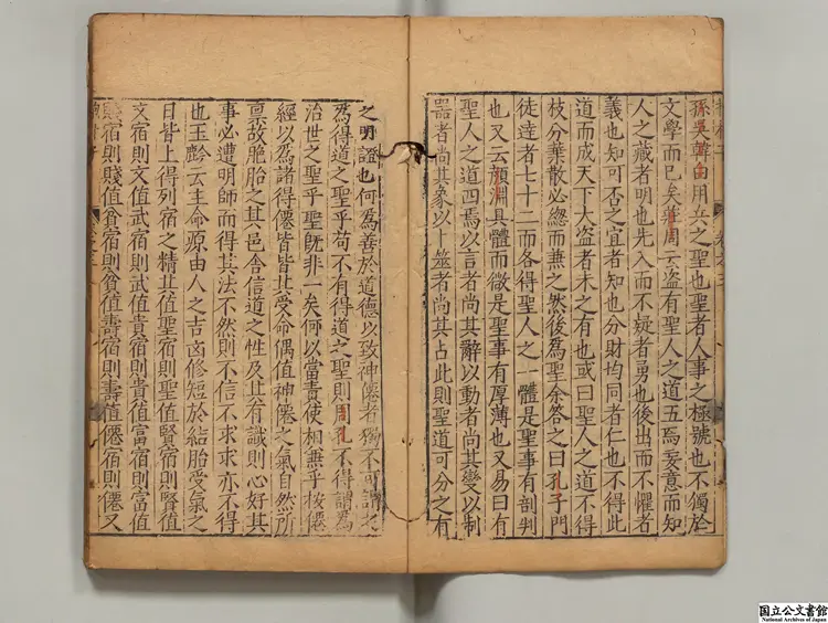 新鋟抱朴子甲 選者葛洪(晋)/校訂者慎懋官(明) 明万暦12年刊本 新鋟抱朴子甲 選者葛洪(晋)/校訂者慎懋官(明) 明万暦12年刊本