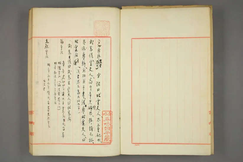 《資料要覧》后妃称号PDF电子版书籍下载 《資料要覧》后妃称号PDF电子版书籍下载