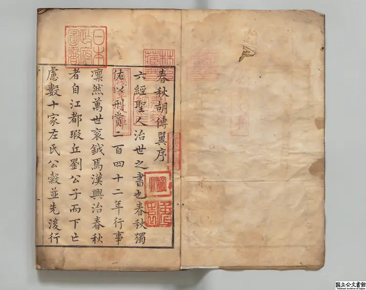 春秋胡伝翼 著者銭時俊（明）明万暦39年刊本