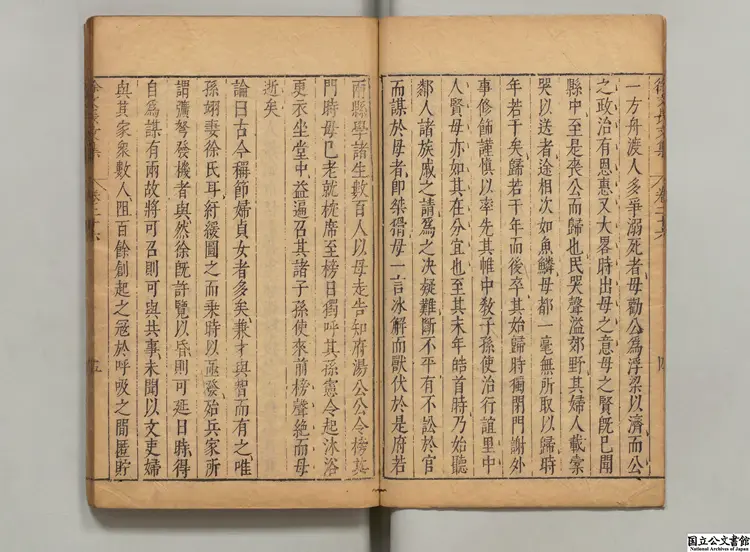 徐文長文集 選者徐渭（明）／明袁宏道評 明万暦42年刊本（序刊）0056