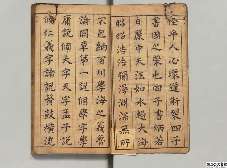 近聖居三刻参補四書燃犀解 選者陳組綬(明)/補訂者周鍾(明)明末刊本 近聖居三刻参補四書燃犀解 選者陳組綬(明)/補訂者周鍾(明)明末刊本