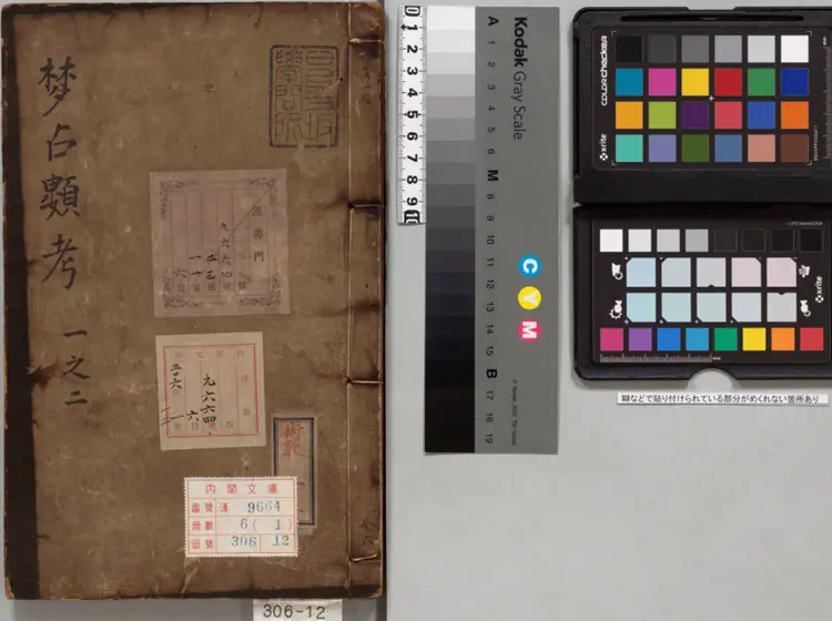 梦占类考.十二卷.明.张凤翼撰.明万历十三年信阳王氏刊本 梦占类考.十二卷.明.张凤翼撰.明万历十三年信阳王氏刊本