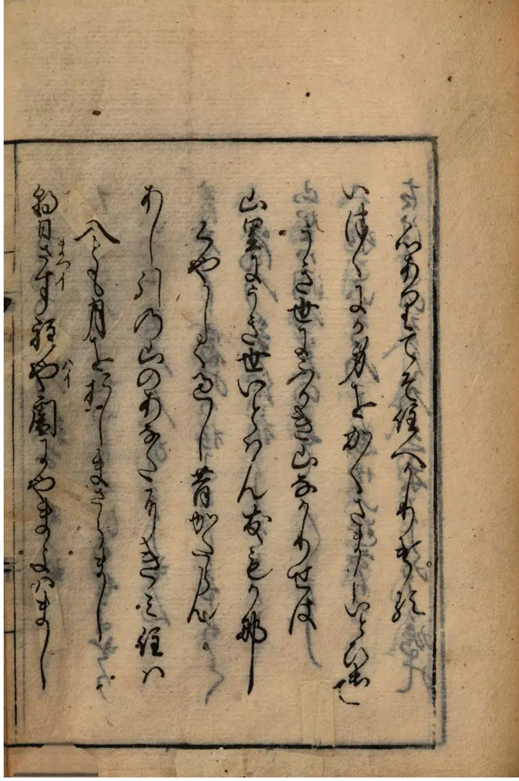 西行法师家集. 2 秋 冬 西行法师家集. 2 秋 冬