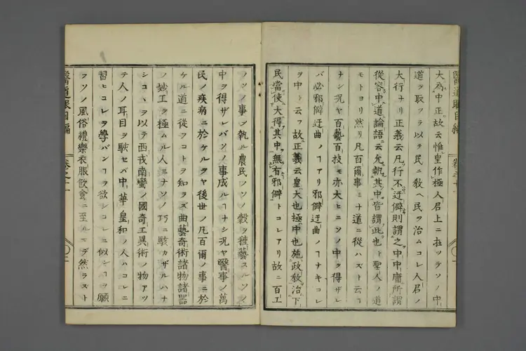 医道二千年眼目编卷十一