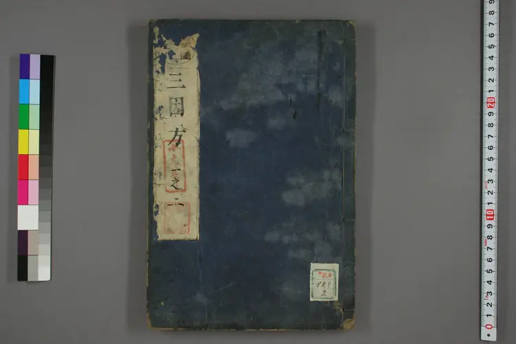 三因极一病证方论卷二 三因极一病证方论卷二