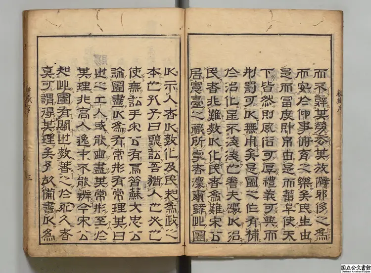 耕織図 著者楼璹（宋）延宝04年刊本