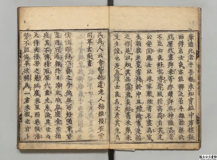 図絵宝鑑甲 著者夏文彦(元)/著者韓昂(明)江戸刊本 図絵宝鑑甲 著者夏文彦(元)/著者韓昂(明)江戸刊本