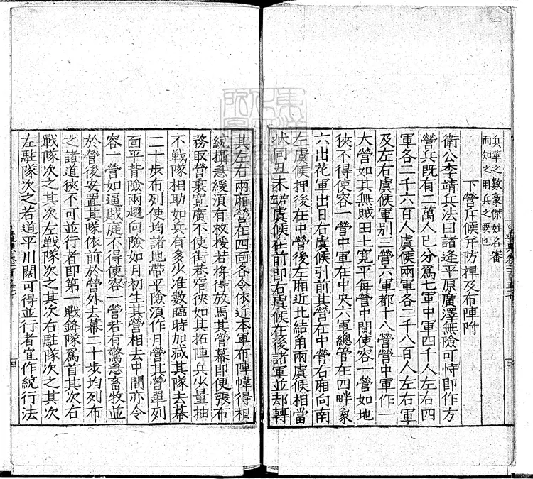 82 杜氏通典二百卷 嘉靖十八年西樵方獻夫刊本 82 杜氏通典二百卷 嘉靖十八年西樵方獻夫刊本