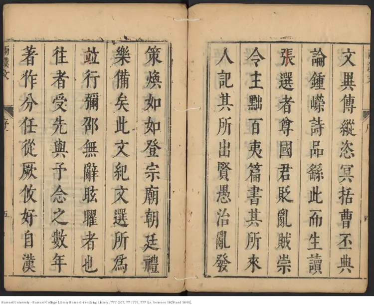 《兩漢文》二十卷【明】張採輯 周鐘 張溥鑒定 出版商:委苑齋 明崇禎年刊本 《兩漢文》二十卷【明】張採輯 周鐘 張溥鑒定 出版商:委苑齋 明崇禎年刊本