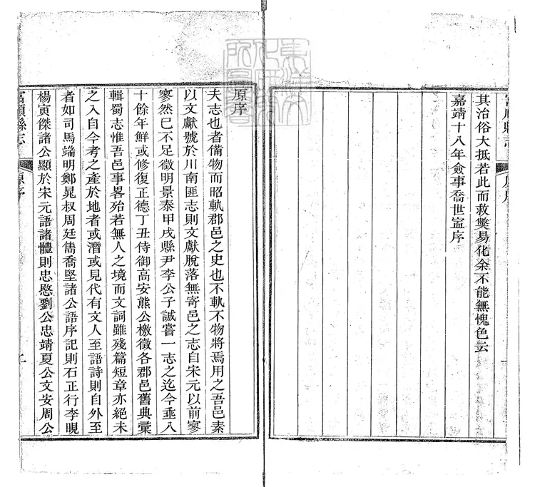 98 富順縣志三十八卷　道光七年刊本