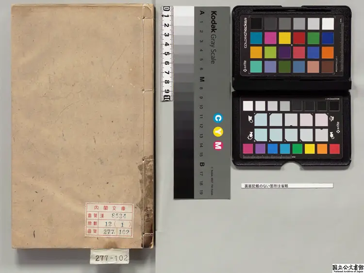 四書備考 著者陳仁錫（明）明刊本