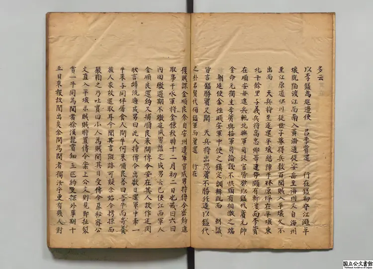 懲毖録  著者柳成竜（朝鮮）清写本