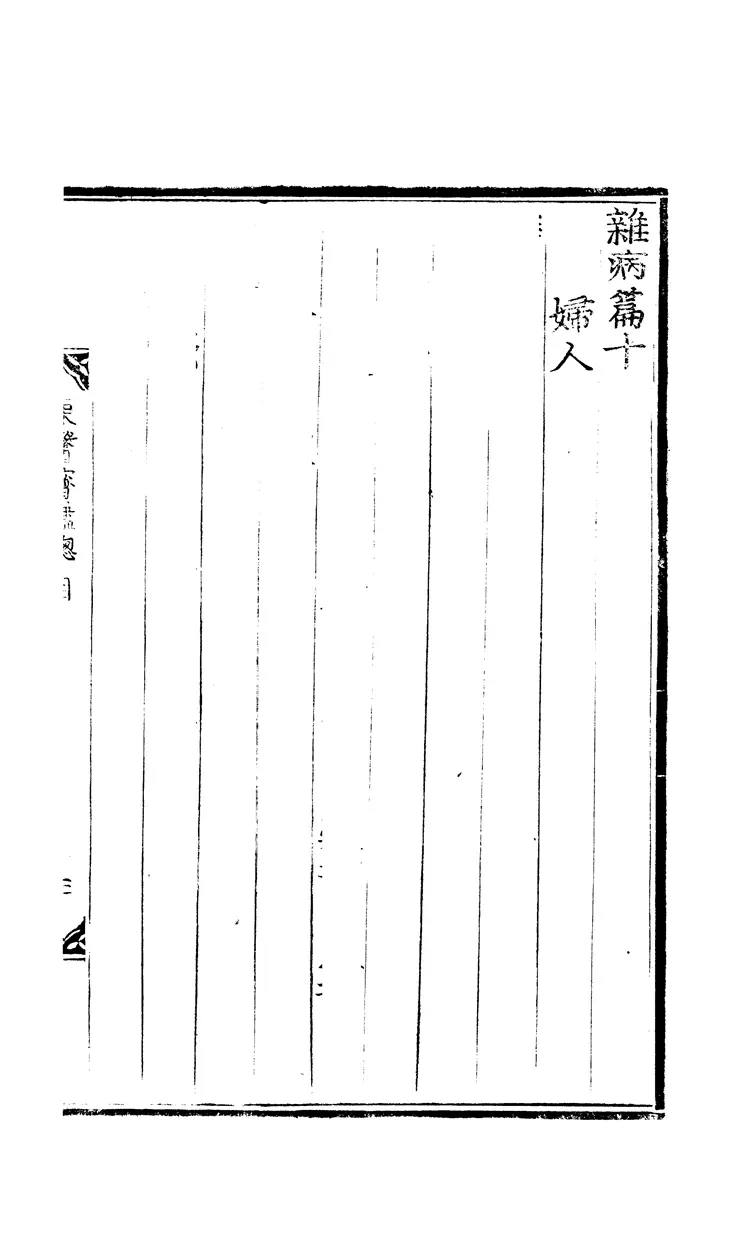 東醫寶鑑 東醫寶鑑