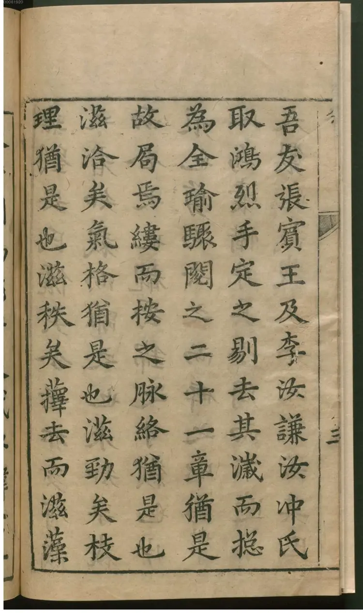 淮南鸿烈解辑畧