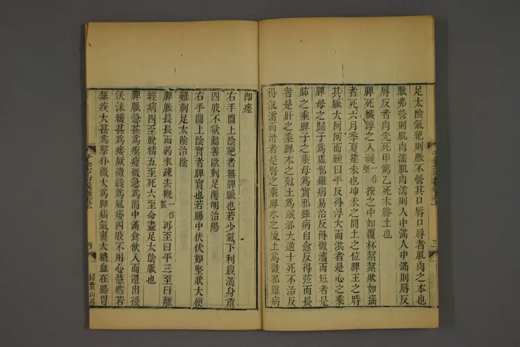 千金方衍义卷二十