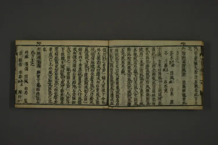 切要方义卷三 切要方义卷三