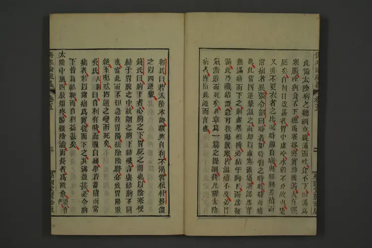 伤寒论疏义卷九