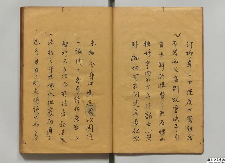 園冶 著者計成(明)寛政07年写本 園冶 著者計成(明)寛政07年写本