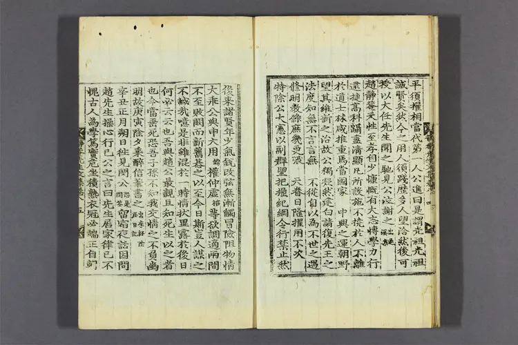 静菴先生文集 卷之1-10  趙光祖撰