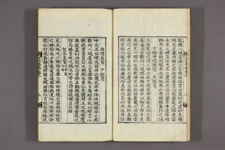 白洲集 卷之1-20,附录 李明漢撰 白洲集 卷之1-20,附录 李明漢撰