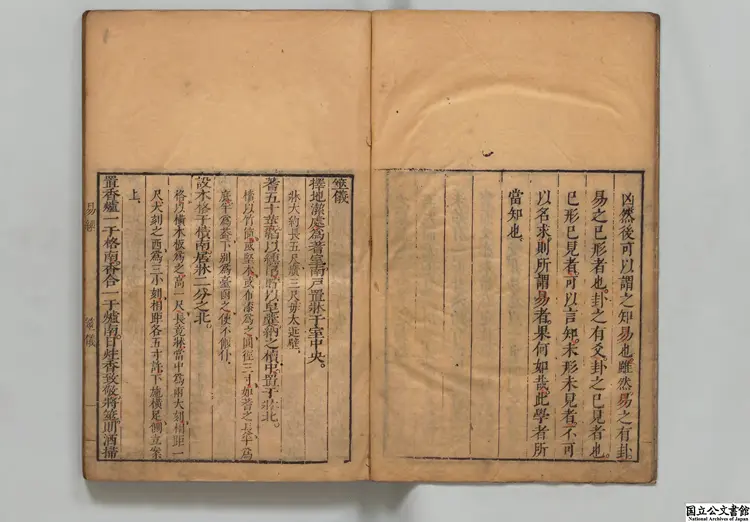 五経集註著者朱熹（宋）／著者蔡沈（宋）／著者陳澔（元）／著者胡安国（宋）清刊本