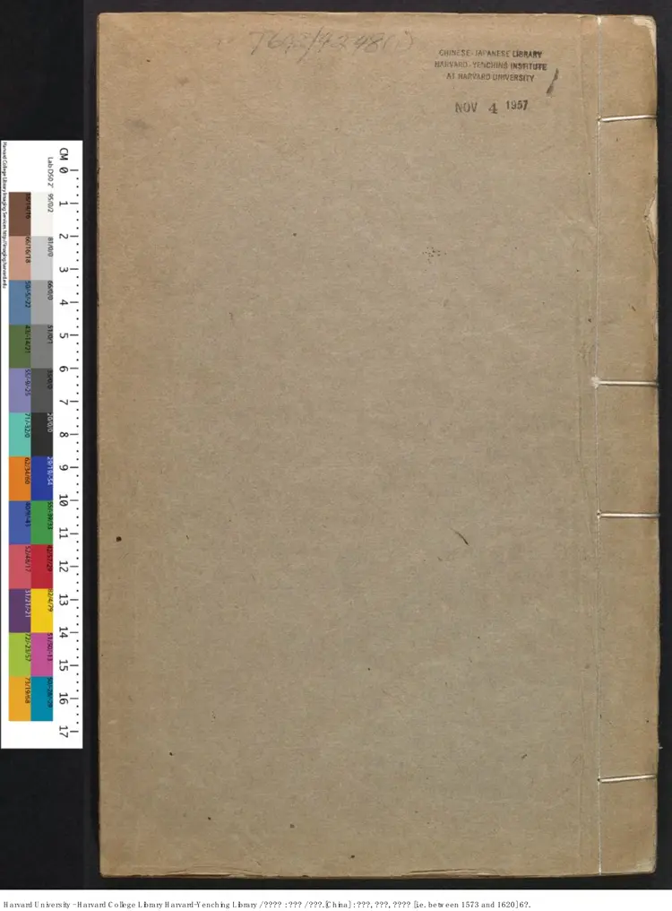 《春秋直解》十五卷【明】郝敬（1558-1639）出版商：郝千秋 明萬曆年間刊本