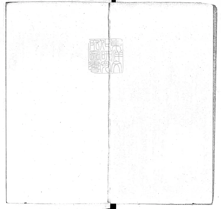 380 新刊性理大全七十卷　嘉靖三十九年進賢堂重刊本-1