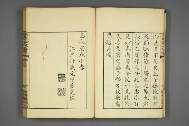 伤寒论文字考上卷 伤寒论文字考上卷