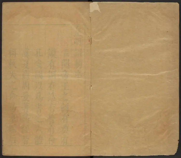 皇明诏制十卷.明·孔贞运编辑.明崇禎刻本