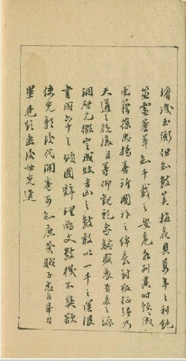 推背图贞观秘书八喜楼珍本