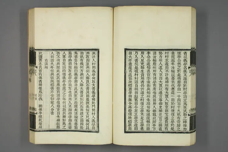 深州风土记 深州风土记