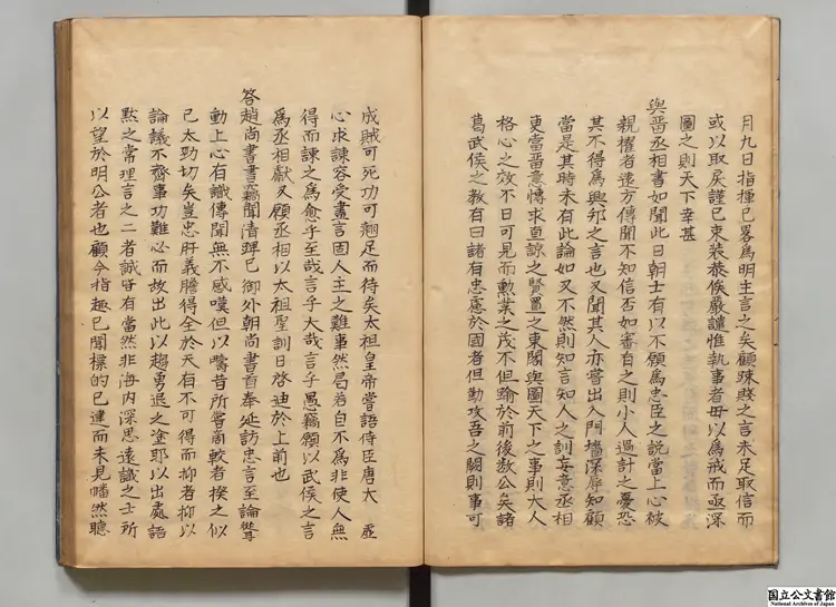 文公先生経世大訓 編者余祜(明)江戸写本 文公先生経世大訓 編者余祜(明)江戸写本