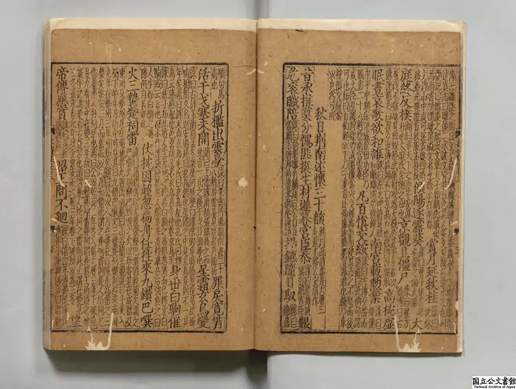 集千家註分類杜工部詩  選者杜甫（唐）／編者徐居仁（宋）／補訂者黄鶴（宋） 元広勤書堂刊本0248