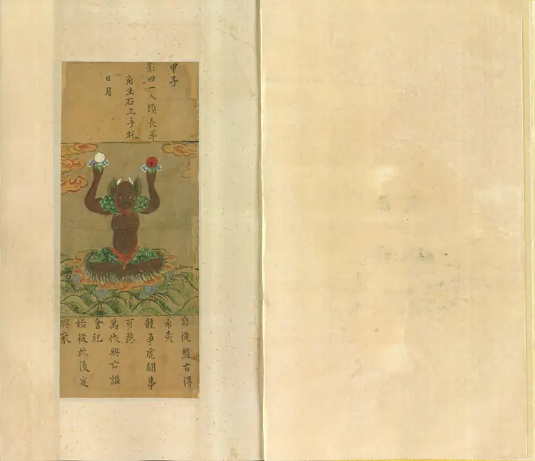 《推背图》台北国家图书馆藏清抄彩绘本