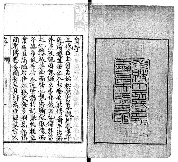 147 審看擬式四卷首一卷　光緒十三年刊本