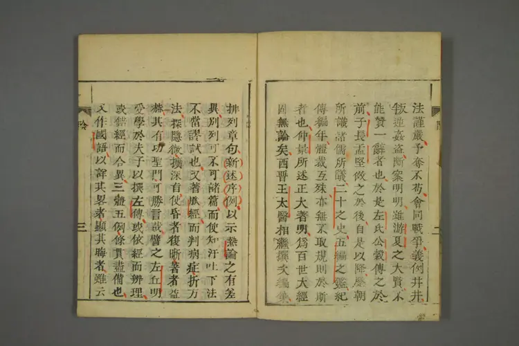 伤寒论剳记卷一 伤寒论剳记卷一