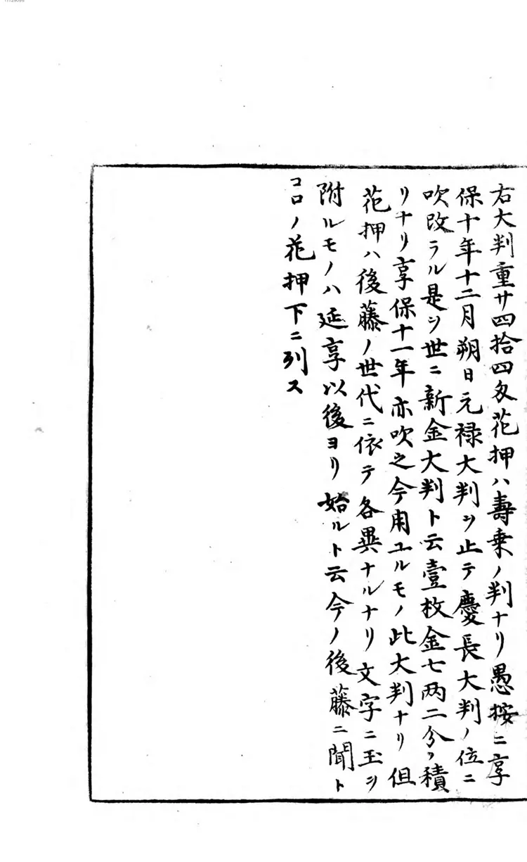 金银图录. 2  正冉品下