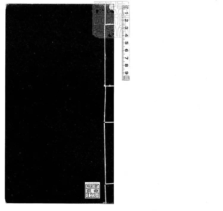 762 雙紅堂-戲曲-123