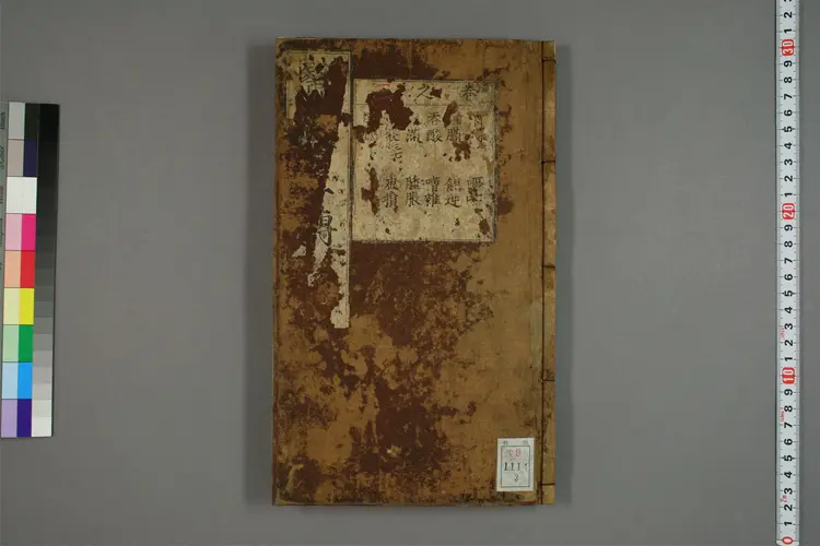 医学正传卷三 医学正传卷三