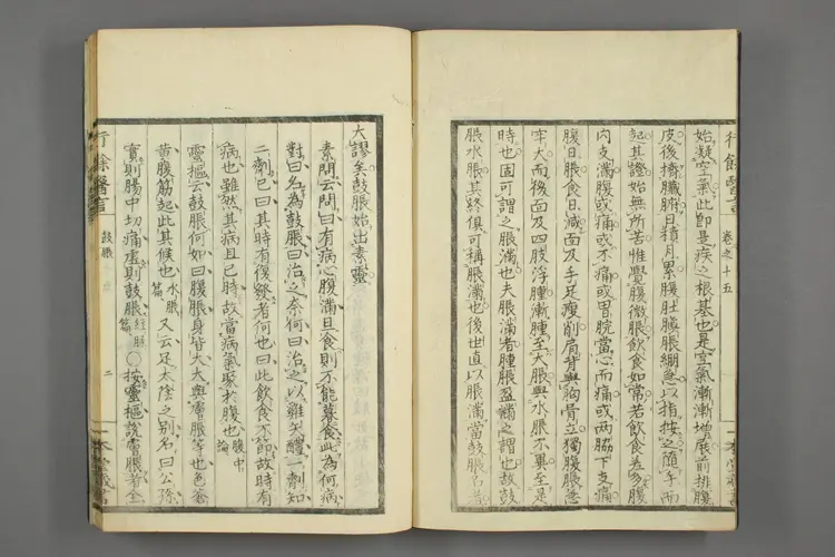 一本堂行余医言卷十六