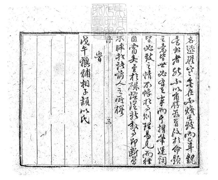 307 新鐫法家透膽寒十六卷　刊本