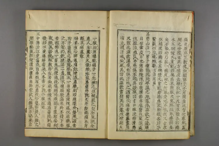 古今名医类案卷三 古今名医类案卷三