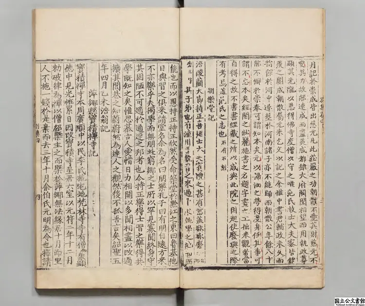 山谷全書 選者黄庭堅（宋）／編者周李鳳（明）／編者黄（宋）／著者黄庶（宋）明嘉靖06年刊本0050