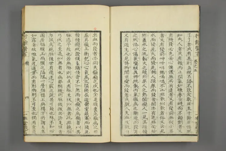 一本堂行余医言卷五